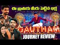 Gautham 🔥 Journey Review by Geetu Royal | BIGGBOSS 8 Telugu | Starmaa | Dec 11