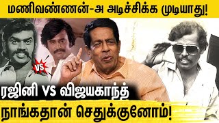 R.Sundarrajan-ன் Thug Life Interview | படத்தின் Success Secret | Rajini,Vijayakanth, Manivannan