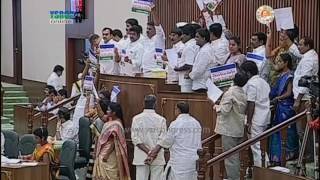 AP Assembly : YSRCP MLAs Protest in Demand to Debate on Aqua Food Park Issue - 31st Mar 17