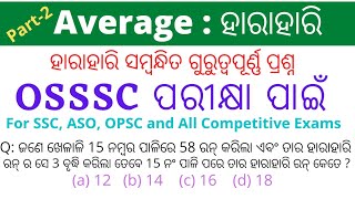 Average Important Questions for OSSSC and all Competitive Exams || Math Short Tricks in odia