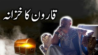 Qaroon ka khazana ka waqia | Karun Treasure | End of Qaroon | Islami Encyclopedia
