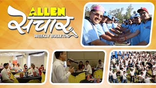 ALLEN संचार 🔴 Weekly Bulletin (Episode-34) | September - 2018 | Complete Highlights