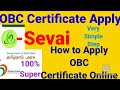 How to apply OBC Certificate in online/OBC certificate/OBC certificate in Tamilnadu @tn E-Sevai/OBC