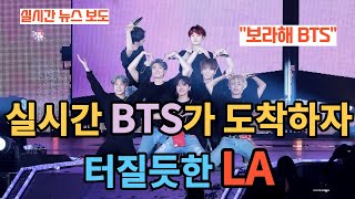 LA is about to explode when BTS arrives [ENG SUB]