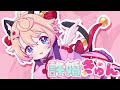 🎀 ano「許婚っきゅん」　うたってみたぁ　。ぱるぺてぃ