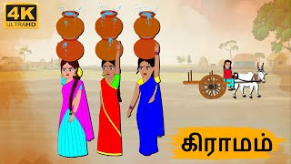 Tamil Stories - கிராமம் -  Needhi Kadhaigal Tv Episode - 161 | Tamil Moral Stories