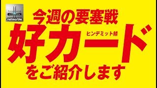 【リネレボ】ヒンデミッド鯖の要塞戦好カードを個人的主観でピックアップ！！《リネージュ2 レボリューション》