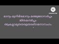 ഗുഹാഷ്ടകം ശ്രീനാരായണ ഗുരുദേവ കൃതി ബിന്ദു സുരേഷ്