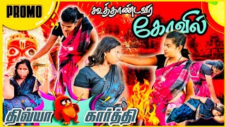 Tik Tok Divya Prank | திருநங்கையிடம் அடி வாங்கிய திவ்யா Promo Setta Panrom| Saivijay | Villuupuram