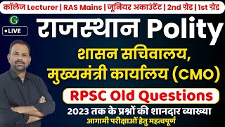 Government Secretariat, CMO | सचिवालय, मुख्यमंत्री कार्यालय | RPSC Old Question | Rajasthan Polity