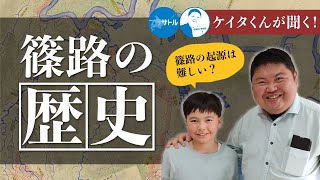 篠路の歴史【前編】篠路はなぜ北区の中心地にならなかったのか？