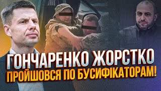 ❗️ ГОНЧАРЕНКО: В Минобороны – полный бардак, Умерова надо уволить! От ЭТИХ фактов волосы дыбом!