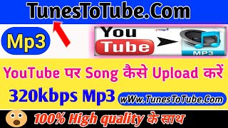 TunesToTube.com Se Youtube me Mp3 Song kaise Upload Kre How To Tunestotube.com ?