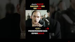 【汪哥】神秘小鎮出現連環殺人案，兇手竟然挑釁探長，改編自真實事件。懸疑片《窒息》