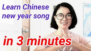 Learn Chinese new year song/daily mandarin /learn easy Chinese/learn Chinese easy song /selfstudy