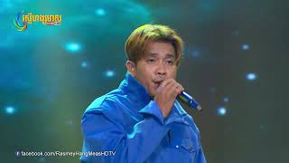 ធ្វើម្តេចយើងក្រ - ឃី សុឃុន​ | Concert | HM