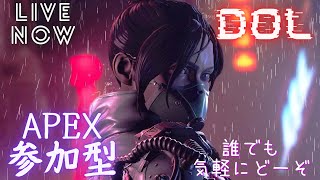 ［APEX］[エーペックス]＊概要欄必読＊誰でも参加型配信。ランクでもカジュアルでも！ランク→プラチナー2～初見さん大歓迎！楽しくやりましょ♪♪