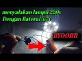 Cara Membuat lampu emergency dari baterai bekas dan trafo charger #BuatJoulethief