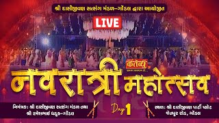 LIVE || Navratri Mahotsav-2024 || Dasijivan Satsang Mandal || Gondal, Rajkot || Day 01