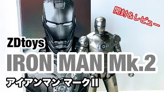 ZDtoys IRONMAN Mk.2 アイアンマン マーク2 開封＆レビュー