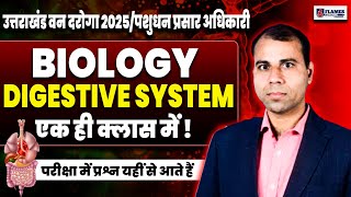 Uttarakhand Van Daroga Bharti 2025: Biology digestive system  | UKSSSC Van Daroga #vandarogabharti