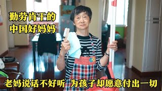 樊妈一回上海就为儿子家大扫除,不善说好话却勤劳肯干,中国好妈妈