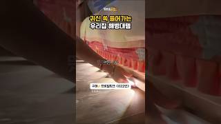 밤에 화장실 갈 때 무서운 사람?🤚 #꿀템추천