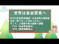 218【時事を楽しもう】tppの基礎、そしてイギリスがtppに加盟。