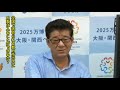 【ir統合型リゾート】カジノを規制するならパチンコも　日本維新の会・松井一郎知事　2017 08 02 定例記者会見