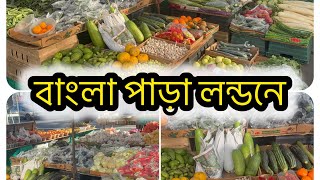 Whitechapel Market | East London | বাংলা পাড়া লন্ডনে | #whitechapel #bengali Tower Hamlets