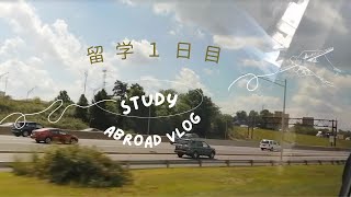 【アメリカ留学1日目】成田空港出発からアメリカの寮に到着まで　　　　　留学生初日の様子 #vlog #留学生  #アメリカ #飛行機 #寮