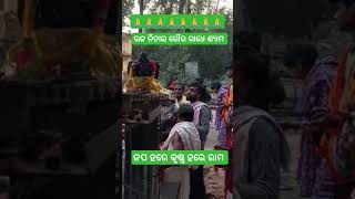 ଭଜ ନିତାଇ ଗୌର ରାଧେ ଶ୍ୟାମ ଜପ ହରେ କୃଷ୍ଣ ହରେ ରାମ #dharmendrafukuli #namasankritana