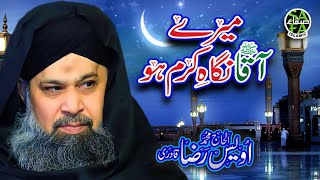 Heart Touching Kalaam - Owais Raza Qadri - Mere Aqa Nighahe Karam Hou - Lyrical Video - Safa Islamic