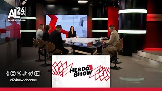 Hebdo Show | Agression sioniste contre l'Iran, génocide à Ghaza et massacres au Liban