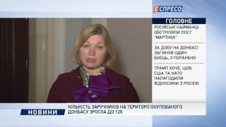 Кількість заручників на території окупованого Донбасу зросла до 126