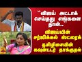 ``அட்டாக் செய்தது எங்களை தான்..'' விஜய்யின் சர்ஜிக்கல் ஸ்ட்ரைக் - தமிழிசையின் கவுன்ட்டர் தாக்குதல்