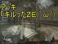 〔ＰＳ３〕　ＣＯＤ・ＢＯ　part 285　アッキの実況プレイ