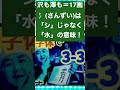 ㊙️赤ちゃん名付けや姓名判断を旧字体で鑑定する理由