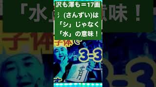 ㊙️赤ちゃん名付けや姓名判断を旧字体で鑑定する理由