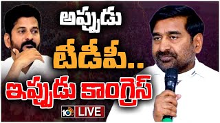 LIVE : రేవంత్ రెడ్డిపై మంత్రి జగదీశ్‌ రెడ్డి సంచలన వ్యాఖ్యలు | Minister Jagadish Reddy Press Meet