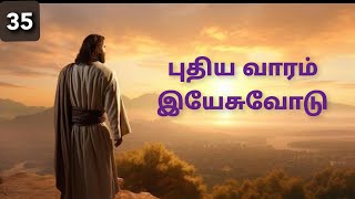 உன் வேண்டுதல் கேட்கப்பட்டது.|| NEW WEEK PROMISE AND PRAYER.