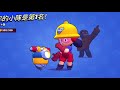 ［荒野乱斗］｜brawl stars 就差那么一点点，等不及要开宝箱！1万7千我来了！