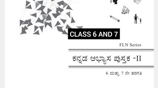 SHIKSHANA FOUNDATION PART-2 CLASS 6 AND CLASS 7 KANNADA WORK BOOK ANSWERS 2024/2025