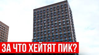 ЗА ЧТО ХЕЙТЯТ ПИК?