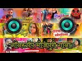 Dj Malaai Music | Malai Music Nonstop Bhojpuri Dj Remix Song | Malai Music All Bhojpuri Dj Song | Dj