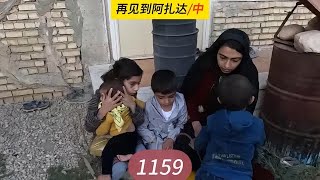 完成楼顶防水，再次见到阿扎达，米娜纪录片1159集（中） #米娜