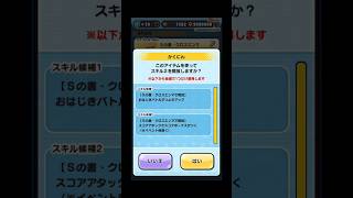 【ぷにぷに】クロスエンマの運命のスキル2 抽選会