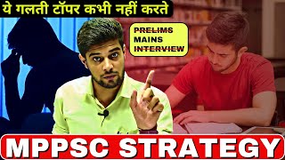 MPPSC Crack Tips: MPPSC Prelims  Mains & Interview Preparation Strategy 2023 | Shinu Singh