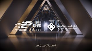 حفل جوائز الرياضات الإلكترونية النسخة الخامسة | SEF Awards 2024