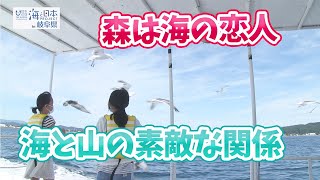 海に恋する岐阜キッズ・海のごちそう味わい隊 Part2 日本財団 海と日本PROJECT in 岐阜県 2022 #06